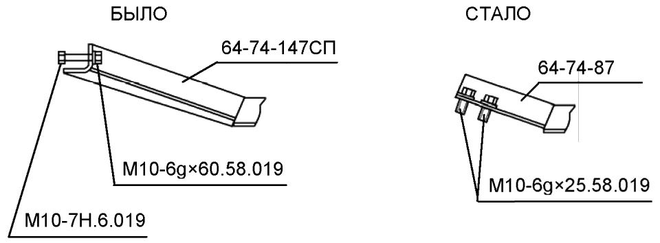 кронштейн 64-74-147СП заменен