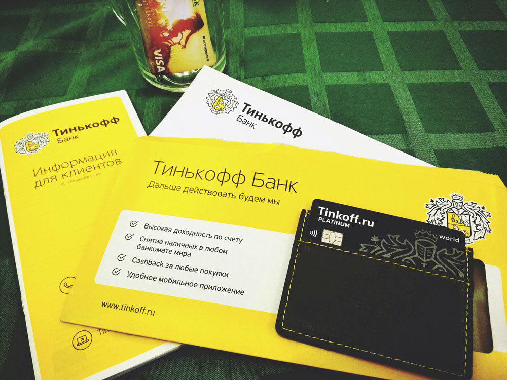 Отзывы о Тинькофф банк и личный опыт по кредиту